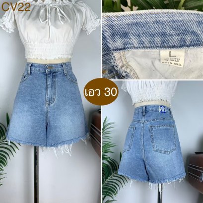 ♥️ รหัสCV22  ▪️ เอว 30&quot; สะโพก 37&quot; ต้นขา 25&quot; ▪️เป้า 12.5&quot; ยาว 14.5&quot; (นิ้ว)