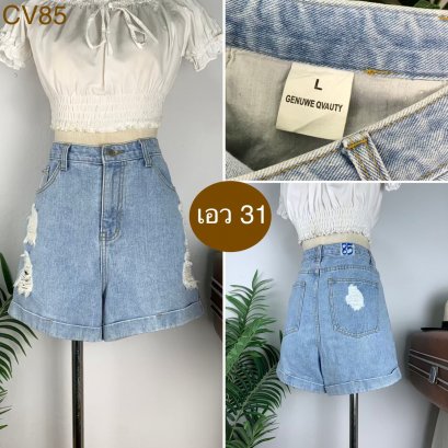 ♥️ รหัสCV85  ▪️ เอว 31&quot; สะโพก 39&quot; ต้นขา 25&quot; ▪️เป้า 13&quot; ยาว 14.5&quot; (นิ้ว)