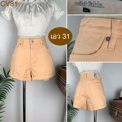 ♥️ รหัสCV81 ▪️ป้าย Wild fable  ▪️ เอว 31&quot; สะโพก 37-39&quot; ต้นขา 24-25&quot; ▪️เป้า 11&quot; ยาว 12&quot; (นิ้ว)