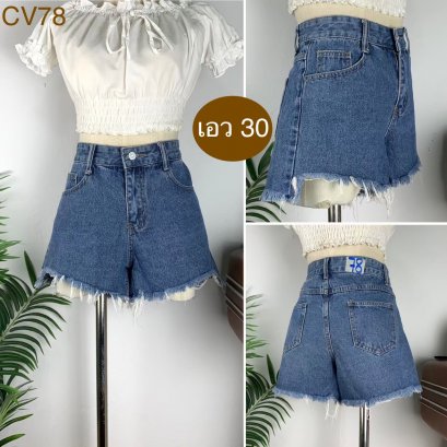 ♥️ รหัสCV78  ▪️ เอว 30&quot; สะโพก 37&quot; ต้นขา 24&quot; ▪️เป้า 10.5&quot; ยาว 11.5&quot; (นิ้ว)