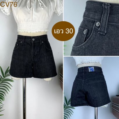 ♥️ รหัสCV76  ▪️ เอว 30&quot; สะโพก 36&quot; ต้นขา 22&quot; ▪️เป้า 9.5&quot; ยาว 12&quot; (นิ้ว)