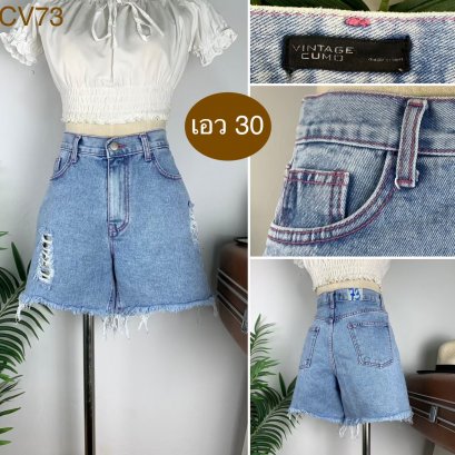♥️ รหัสCV74  ▪️ป้าย Vintage Cumo  ▪️ เอว 30&quot; สะโพก 38&quot; ต้นขา 23&quot; ▪️เป้า 11&quot; ยาว 14&quot; (นิ้ว)