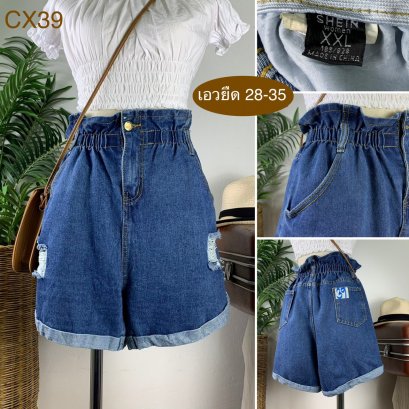 ♥️ รหัสCX39 ▪️ป้าย SHEIN  ▪️ เอวยืด 28-35&quot; สะโพก 46&quot; ต้นขา 27&quot; ▪️เป้า 14&quot; ยาว 16&quot; (นิ้ว)
