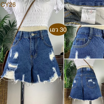 ♥️ รหัสCY26 ▪️ป้าย Fashion  ▪️ เอว 30&quot; สะโพก 36&quot; ต้นขา 23&quot; ▪️เป้า 10.5&quot; ยาว 12.5&quot; (นิ้ว)