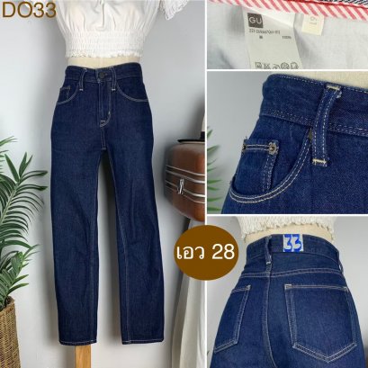 &hearts;️ รหัสDO33 ▪️ป้าย Gu  ▪️ เอว 28" สะโพก 36" ต้นขา 20" ▪️เป้า 9.5" ยาว 34.5" (นิ้ว)
