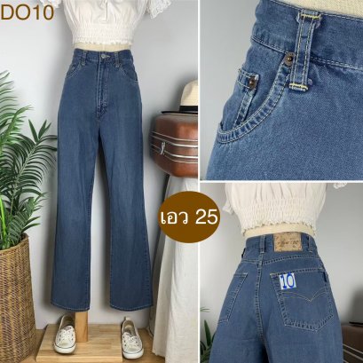 ♥️ รหัสDO10 ▪️ป้าย World Jeans  ▪️ เอว 25&quot; สะโพก 36&quot; ต้นขา 22&quot; ▪️เป้า 13&quot; ยาว 40.5&quot; (นิ้ว)