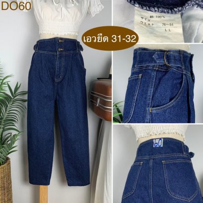 ♥️ รหัสDO60  ▪️ เอวยืด 31-33&quot; สะโพก 42&quot; ต้นขา 25&quot; ▪️เป้า 14&quot; ยาว 35&quot; (นิ้ว)