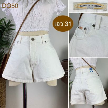 ♥️ รหัสDQ50 ▪️ป้าย Bluenotes Jeans wear  ▪️ เอว 31&quot; สะโพก 38&quot; ต้นขา 24&quot; ▪️เป้า 9.5&quot; ยาว 11&quot; (นิ้ว)
