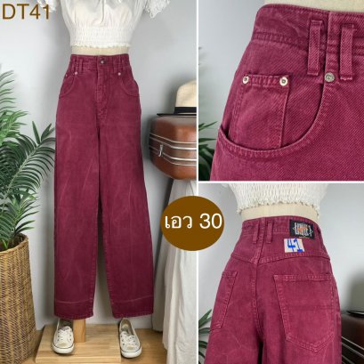 ♥️ รหัสDT41 ▪️ป้าย Lihinei  ▪️ เอว 30&quot; สะโพก 41&quot; ต้นขา 26&quot; ▪️เป้า 12.5&quot; ยาว 42&quot; ปลายขา 7&quot; (นิ้ว)