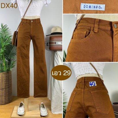 ♥️ รหัสDX40 ▪️ป้าย Domingo  ▪️ เอว 29&quot; สะโพก 34-36&quot; ต้นขา 20&quot; ▪️เป้า 9.5&quot; ยาว 37.5&quot; ปลายขา 9&quot; (นิ้ว)