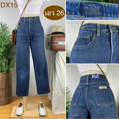 &hearts;️ รหัสDX15 ▪️ป้าย Broadway  ▪️ เอว 26" สะโพก 37" ต้นขา 21" ▪️เป้า 11" ยาว 36.5" ปลายขา 6.5" (นิ้ว)
