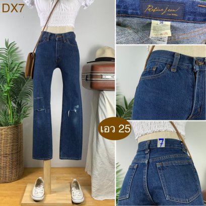 ♥️ รหัสDX7 ▪️ป้าย Refine Jean  ▪️ เอว 25&quot; สะโพก 33&quot; ต้นขา 18&quot; ▪️เป้า 9&quot; ยาว 35&quot; ปลายขา 6.5&quot; (นิ้ว)