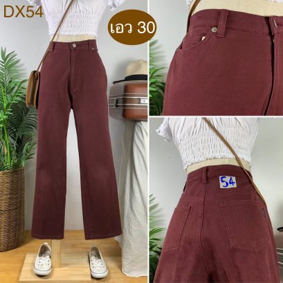 ♥️ รหัสDX54 ▪️ป้าย B-Field  ▪️ เอว 30&quot; สะโพก 37-41&quot; ต้นขา 23&quot; ▪️เป้า 12&quot; ยาว 37&quot; ปลายขา 8&quot; (นิ้ว)