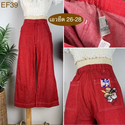 ♥️ รหัสEF39  ▪️ เอวยืด 26-28&quot; สะโพก 37&quot; ต้นขา 24&quot; ▪️เป้า 10&quot; ยาว 34&quot; (นิ้ว)