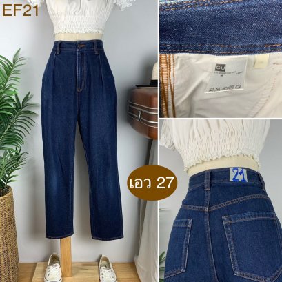 ♥️ รหัสEF21 ▪️ป้าย GU  ▪️ เอว 27&quot; สะโพก 39&quot; ต้นขา 22&quot; ▪️เป้า 13.5&quot; ยาว 36.5&quot; (นิ้ว)