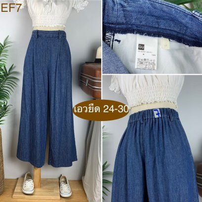 ♥️ รหัสEF7 ▪️ป้าย GU  ▪️ เอวยืด 24-30&quot; สะโพก 42&quot; ต้นขา 27&quot; ▪️เป้า 12.5&quot; ยาว 37&quot; (นิ้ว)