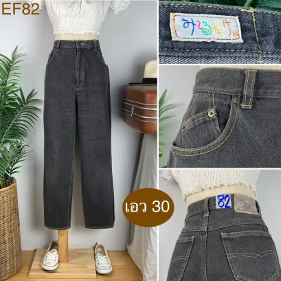 ♥️ รหัสEF82 ▪️ป้าย High  ▪️ เอว 30&quot; สะโพก 40&quot; ต้นขา 23&quot; ▪️เป้า 12.5&quot; ยาว 37.5&quot; (นิ้ว)