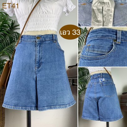 &hearts;️ รหัสET41 ▪️ป้าย JONES SPORT  ▪️ เอว 33" สะโพก 39-42" ต้นขา 24-26" ▪️เป้า 11" ยาว 15.5"(นิ้ว)