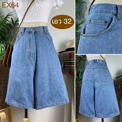 &hearts;️ รหัสEX64  ▪️ เอว 32" สะโพก 43" ต้นขา 27" ▪️เป้า 14" ยาว 22" (นิ้ว)