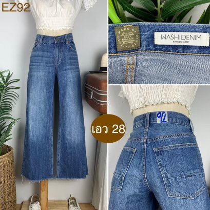 &hearts;️ รหัสEZ92 ▪️ป้าย Washi Denim  ▪️ เอว 28" สะโพก 37" ต้นขา 22" ▪️เป้า 9" ยาว 35" (นิ้ว)