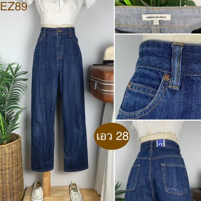 &hearts;️ รหัสEZ89 ▪️ป้าย American Holic  ▪️ เอว 28" สะโพก 39" ต้นขา 24" ▪️เป้า 12" ยาว 39" (นิ้ว)