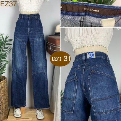 &hearts;️ รหัสEZ37 ▪️ป้าย Nix ajeans  ▪️ เอว 31" สะโพก 39" ต้นขา 23" ▪️เป้า 10.5" ยาว 42.5" (นิ้ว)