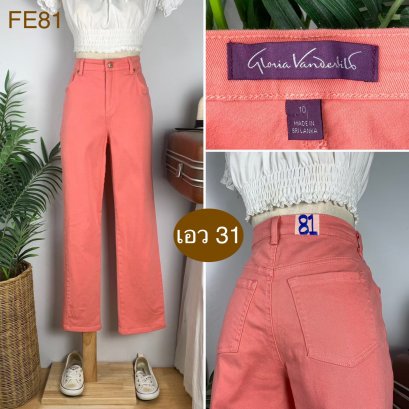 ♥️ รหัสFE81 ▪️ป้าย Gloria Vanderbilt  ▪️ เอว 31&quot; สะโพก 37-39&quot; ต้นขา 22-24&quot; ▪️เป้า 11&quot; ยาว 38&quot; ปลายขา 7&quot; (นิ้ว)