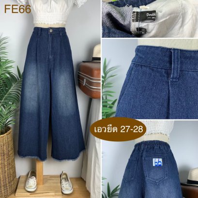 ♥️ รหัสFE66 ▪️ป้าย Double  ▪️ เอวยืด 27-28&quot; สะโพก 40&quot; ต้นขา 30&quot; ▪️เป้า 14&quot; ยาว 35&quot; ปลายขา 15.5&quot; (นิ้ว)