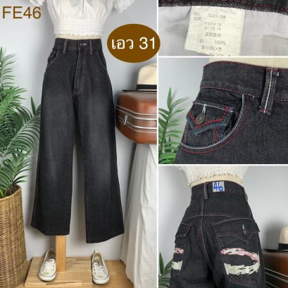 ♥️ รหัสFE46 ▪️ป้าย London  ▪️ เอว 31&quot; สะโพก 43&quot; ต้นขา 26&quot; ▪️เป้า 12.5&quot; ยาว 38.5&quot; ปลายขา 9&quot; (นิ้ว)