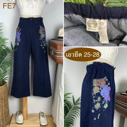 ♥️ รหัสFE7 ▪️ป้าย Scolar  ▪️ เอวยืด 25-28&quot; สะโพก 42-45&quot; ต้นขา 24-28&quot; ▪️เป้า 13&quot; ยาว 34.5&quot; ปลายขา 11&quot; (นิ้ว)