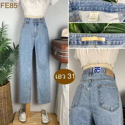 ♥️ รหัสFE85 ▪️ป้าย Denim de Silbou’ette  ▪️ เอว 31&quot; สะโพก 39&quot; ต้นขา 23&quot; ▪️เป้า 11&quot; ยาว 38&quot; ปลายขา 7.5&quot; (นิ้ว)
