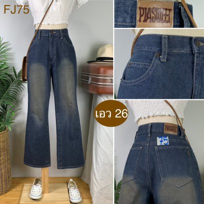 ♥️ รหัสFJ75  ▪️ป้าย Plasweet  ▪️ เอว 26&quot; สะโพก 36&quot; ต้นขา 22&quot; ▪️เป้า 11.5&quot; ยาว 37&quot; ปลายขา 8.5&quot; (นิ้ว)