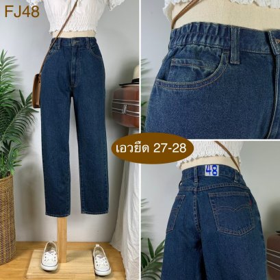 ♥️ รหัสFJ48  ▪️ป้าย My Way  ▪️ เอวยืด 27-28&quot; สะโพก 36&quot; ต้นขา 22&quot; ▪️เป้า 11&quot; ยาว 35.5&quot; ปลายขา 6&quot; (นิ้ว)