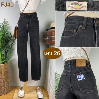 ♥️ รหัสFJ40  ▪️ป้าย Bobson   ▪️ เอว 26&quot; สะโพก 32&quot; ต้นขา 20&quot; ▪️เป้า 10.5&quot; ยาว 39&quot; ปลายขา 5.5&quot; (นิ้ว)