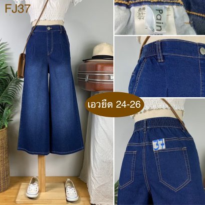 ♥️ รหัสFJ37  ▪️ป้าย World Jeans   ▪️ เอวยืด 24-26&quot; สะโพก 35&quot; ต้นขา 23&quot; ▪️เป้า 12&quot; ยาว 34&quot; ปลายขา 12.5&quot; (นิ้ว)