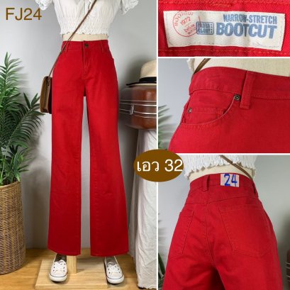 ♥️ รหัสFJ24  ▪️ป้าย Bootcut  ▪️ เอว 32&quot; สะโพก 38&quot; ต้นขา 22&quot; ▪️เป้า 9.5&quot; ยาว 41.5&quot; ปลายขา 8&quot; (นิ้ว)