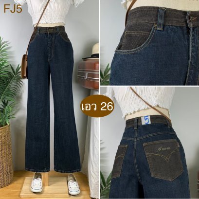 ♥️ รหัสFJ5  ▪️ป้าย Shan Chiy  ▪️ เอว 26&quot; สะโพก 36&quot; ต้นขา 22&quot; ▪️เป้า 11.5&quot; ยาว 41&quot; ปลายขา 8.5&quot; (นิ้ว)