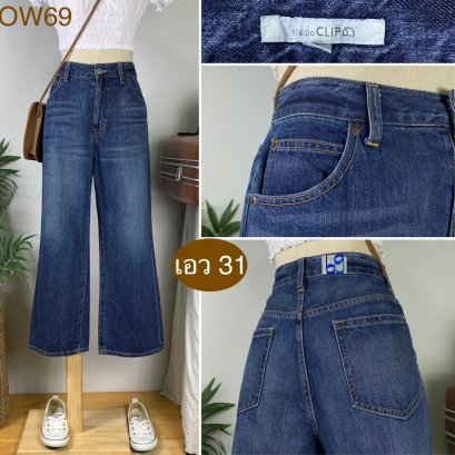 ♥️ รหัสOW69 ▪️ป้าย Studio Clip  ▪️ เอว 31&quot; สะโพก 39&quot; ต้นขา &quot;25 ▪️เป้า 12&quot; ยาว 35.5&quot; ปลายขา 9&quot; (นิ้ว)