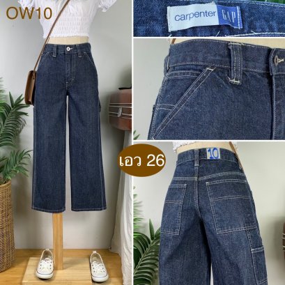 ♥️ รหัสOW10 ▪️ป้าย GAP  ▪️ เอว 26&quot; สะโพก 33&quot; ต้นขา 21&quot; ▪️เป้า 10&quot; ยาว 33.5&quot; ปลายขา 8&quot; (นิ้ว)