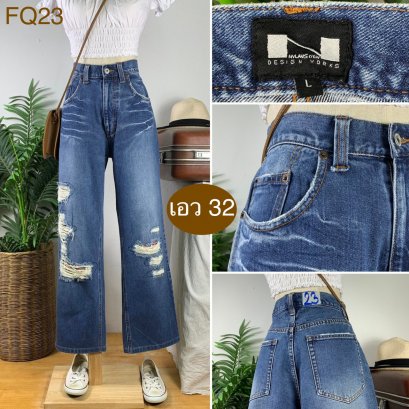 ♥️ รหัสFQ23 ▪️ป้าย Nblaus  ▪️ เอว 32&quot; สะโพก 44&quot; ต้นขา 24&quot; ▪️เป้า 12&quot; ยาว 39&quot; ปลายขา 8.5&quot; (นิ้ว)