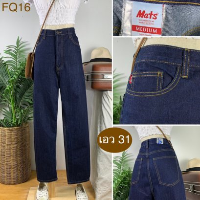 &hearts;️ รหัสFQ16 ▪️ป้าย Mats  ▪️ เอว 31" สะโพก 38" ต้นขา 22" ▪️เป้า 14" ยาว 40.5" ปลายขา 6.5" (นิ้ว)