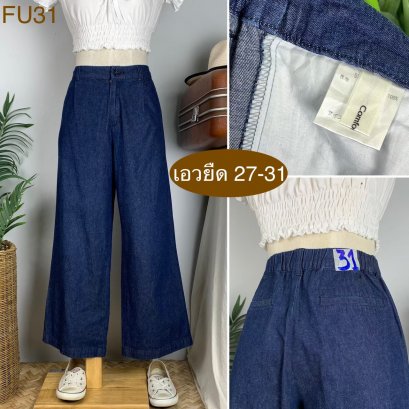 ♥️ รหัสFU31  ▪️ป้าย Comforr Basic    ▪️ เอวยืด 27-31&quot; สะโพก 40&quot; ต้นขา 25&quot; ▪️เป้า 11&quot; ยาว 34.5&quot; (นิ้ว)