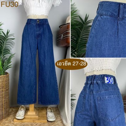 ♥️ รหัสFU30 ▪️ป้าย MaieStic Legon  ▪️ เอวยืด 27-28&quot; สะโพก 36&quot; ต้นขา 22&quot; ▪️เป้า 11.5&quot; ยาว 34.5&quot; (นิ้ว)