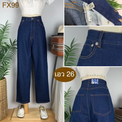 ♥️ รหัสFX99  ▪️ เอว 26&quot; สะโพก 37&quot; ต้นขา 23&quot; ▪️เป้า 14&quot; ยาว 40&quot; (นิ้ว)