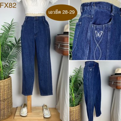 ♥️ รหัสFX82  ▪️ เอวยืด 28-29&quot; สะโพก 40-42&quot; ต้นขา 23-24&quot; ▪️เป้า 11.5&quot; ยาว 36&quot; (นิ้ว)