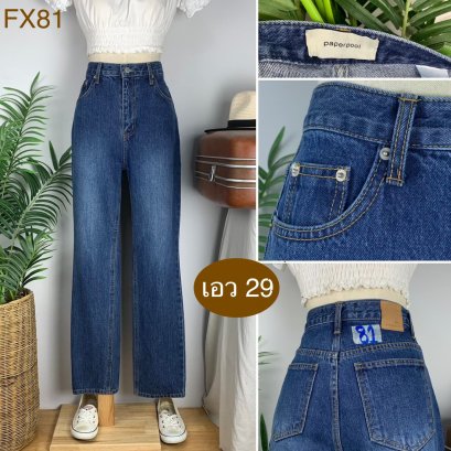 ♥️ รหัสFX81 ▪️ป้าย paperpool  ▪️ เอว 29&quot; สะโพก 37&quot; ต้นขา 21&quot; ▪️เป้า 12&quot; ยาว 41&quot; (นิ้ว)