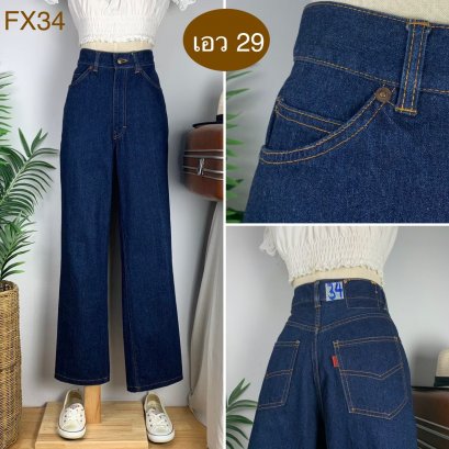 ♥️ รหัสFX34 ▪️ป้าย Tristar  ▪️ เอว 29&quot; สะโพก 37&quot; ต้นขา 22&quot; ▪️เป้า 12&quot; ยาว 40.5&quot; (นิ้ว)