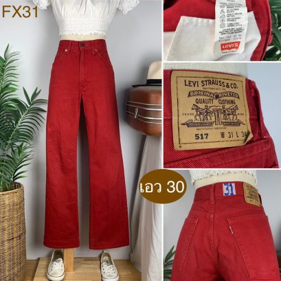 ♥️ รหัสFX31 ▪️ป้าย Levi&#039;s  ▪️ เอว 30&quot; สะโพก 39&quot; ต้นขา 23&quot; ▪️เป้า 11&quot; ยาว 40&quot; (นิ้ว)