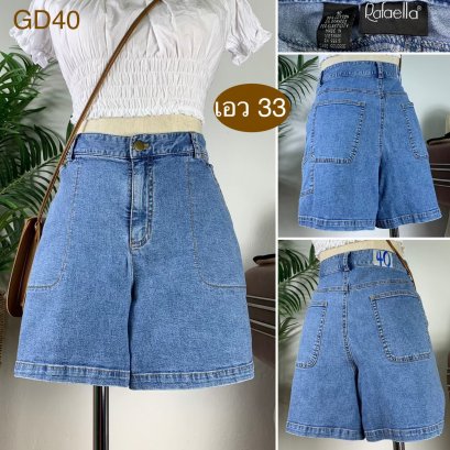♥️ รหัสGD40 ▪️ป้าย Rafaella  ▪️ เอว 33&quot; สะโพก 41-43&quot; ต้นขา 27&quot; ▪️เป้า 11.5&quot; ยาว 15&quot; (นิ้ว)