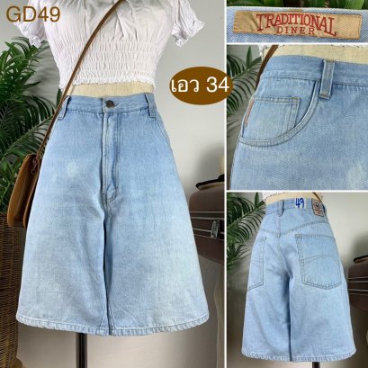 ♥️ รหัสGD49 ▪️ป้าย Diner  ▪️ เอว 34&quot; สะโพก 44&quot; ต้นขา 27&quot; ▪️เป้า 12&quot; ยาว 20&quot; (นิ้ว)